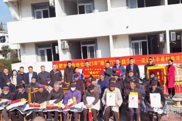 合肥市廣告協(xié)會2021年“暖冬行”公益活動---走進長豐縣杜集沛河敬老院